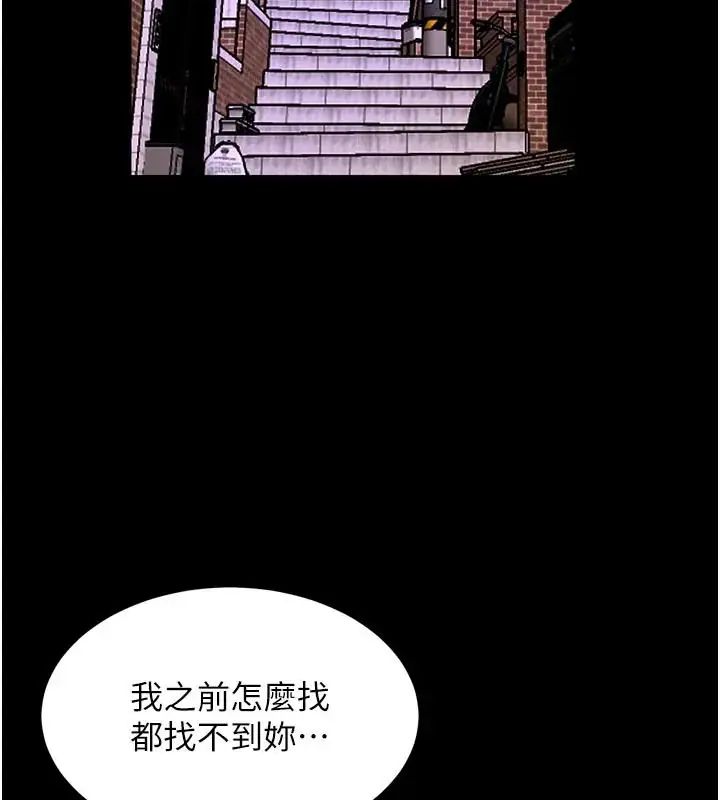 獄火重生第73話-妳在這裡只配當隻母狗