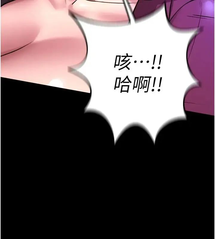 獄火重生第73話-妳在這裡只配當隻母狗