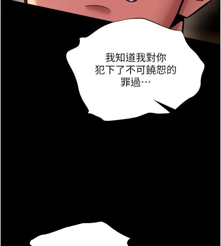 獄火重生第73話-妳在這裡只配當隻母狗