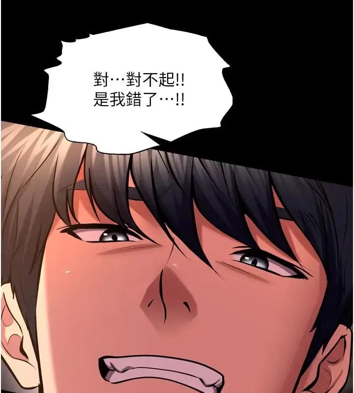 獄火重生第73話-妳在這裡只配當隻母狗