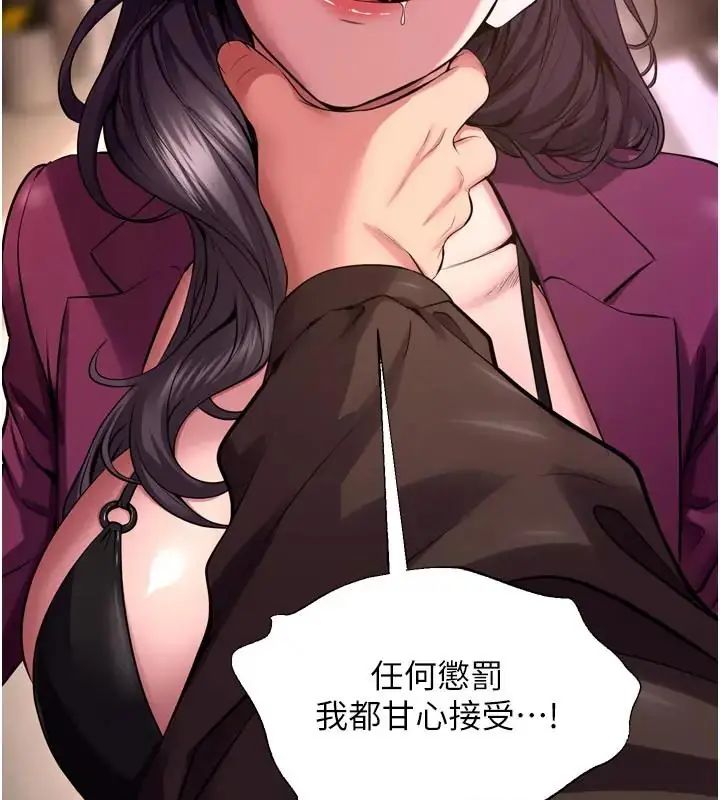 獄火重生第73話-妳在這裡只配當隻母狗