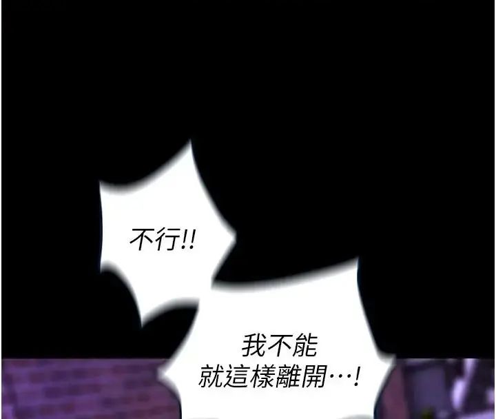 獄火重生第73話-妳在這裡只配當隻母狗