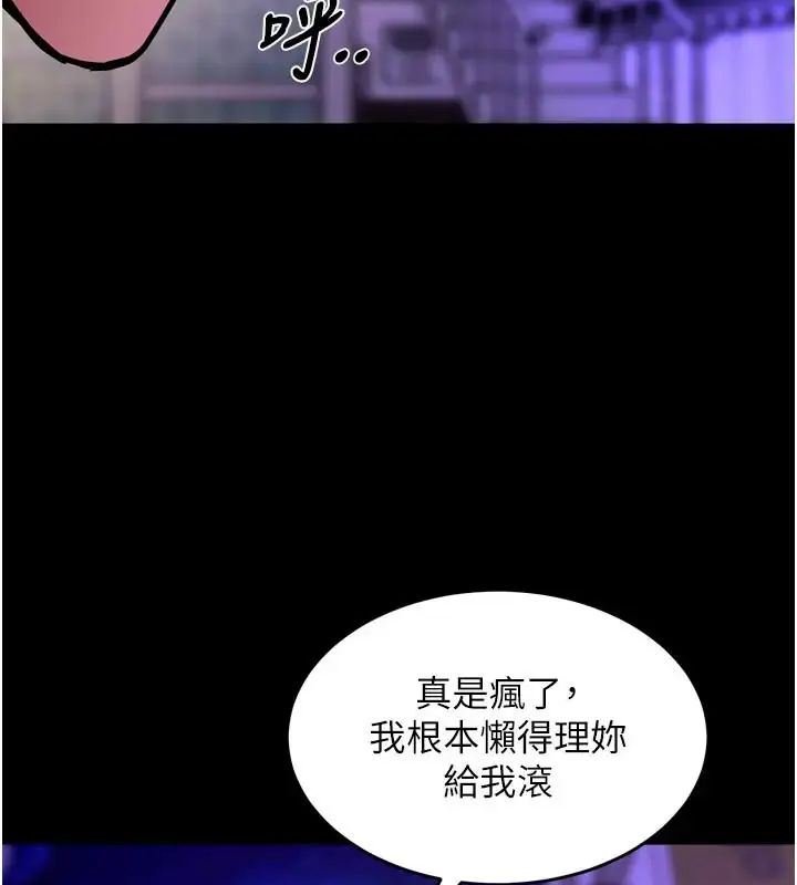 獄火重生第73話-妳在這裡只配當隻母狗