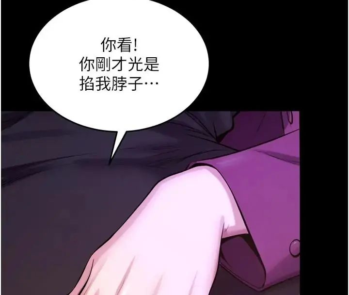 獄火重生第73話-妳在這裡只配當隻母狗