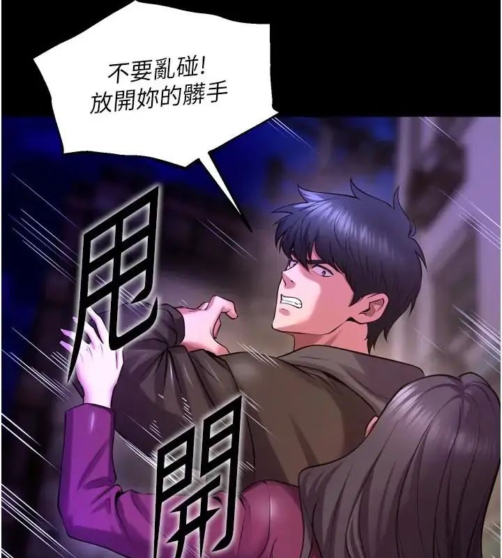 獄火重生第73話-妳在這裡只配當隻母狗