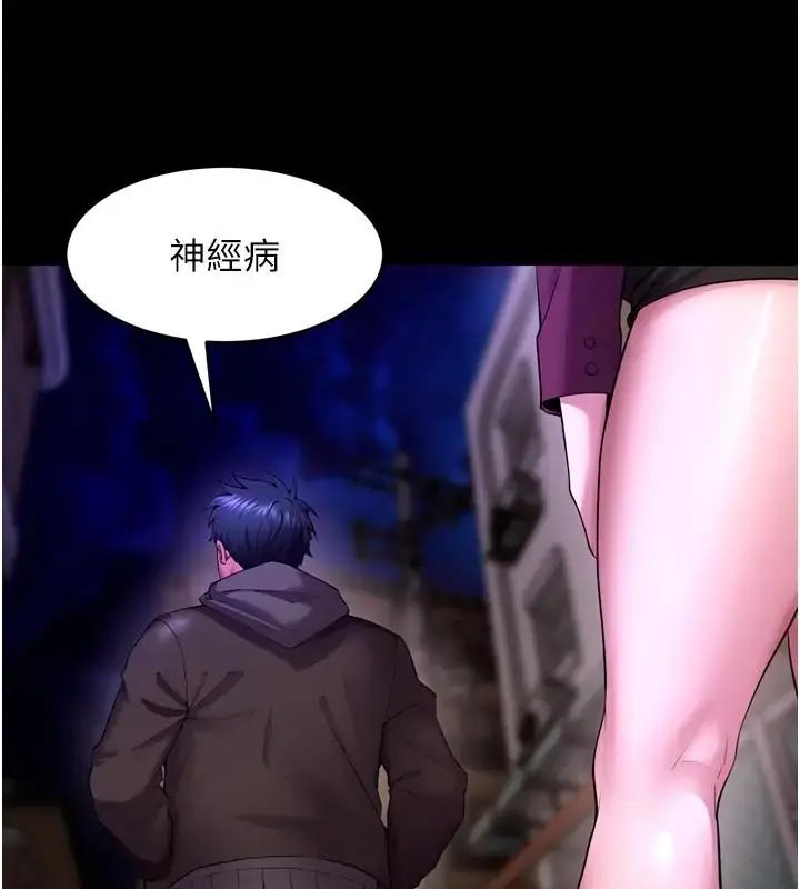 獄火重生第73話-妳在這裡只配當隻母狗