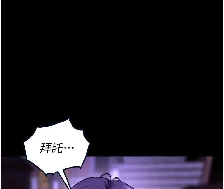 獄火重生第73話-妳在這裡只配當隻母狗