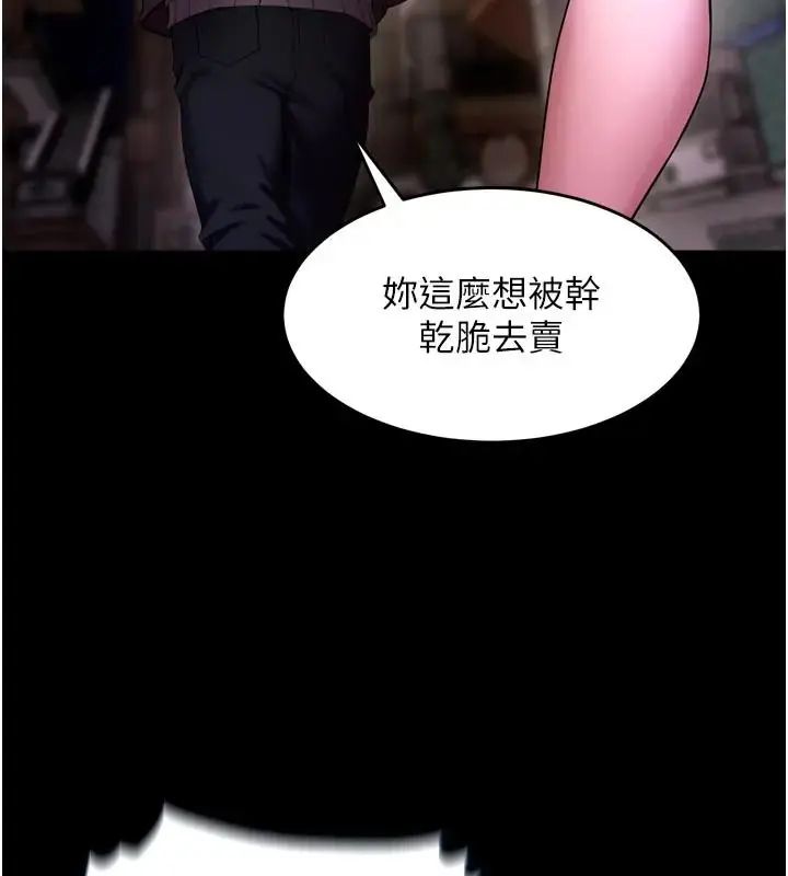 獄火重生第73話-妳在這裡只配當隻母狗