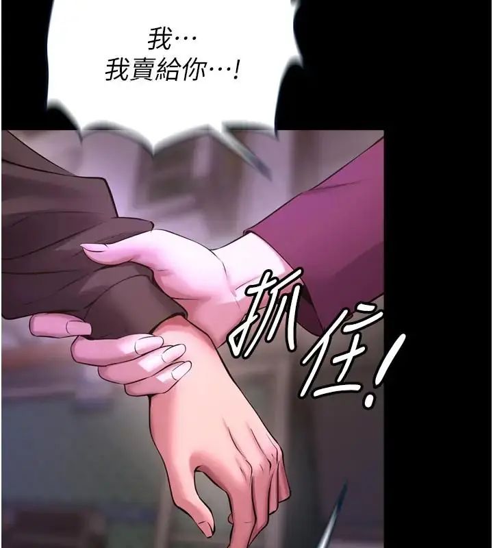 獄火重生第73話-妳在這裡只配當隻母狗