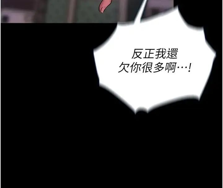 獄火重生第73話-妳在這裡只配當隻母狗
