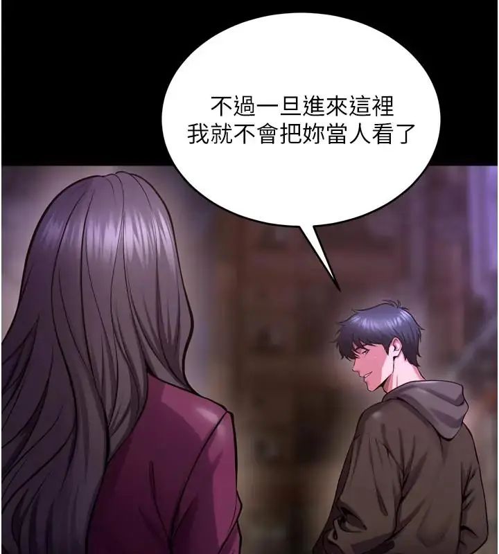 獄火重生第73話-妳在這裡只配當隻母狗