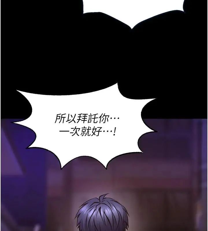 獄火重生第73話-妳在這裡只配當隻母狗