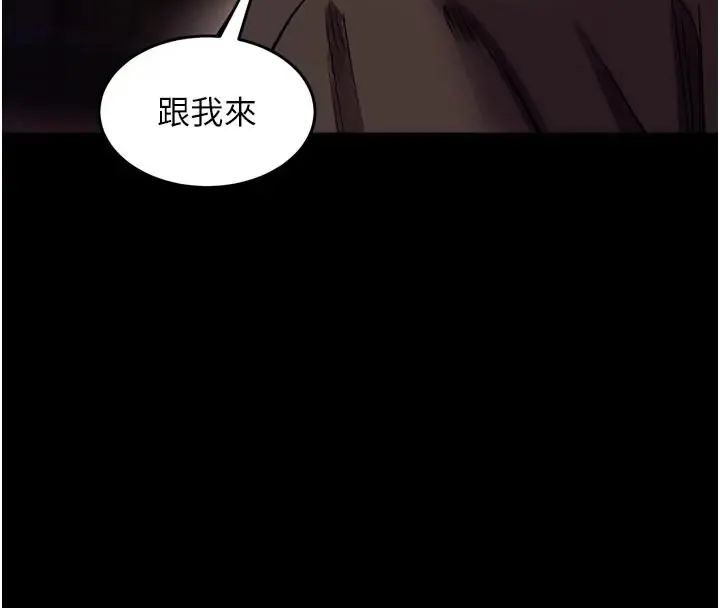 獄火重生第73話-妳在這裡只配當隻母狗