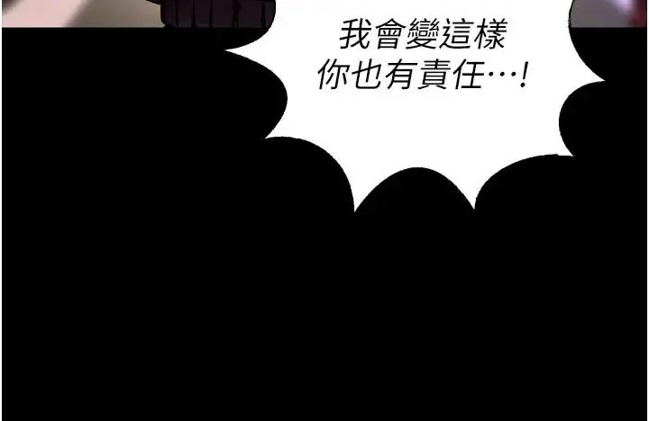 獄火重生第73話-妳在這裡只配當隻母狗