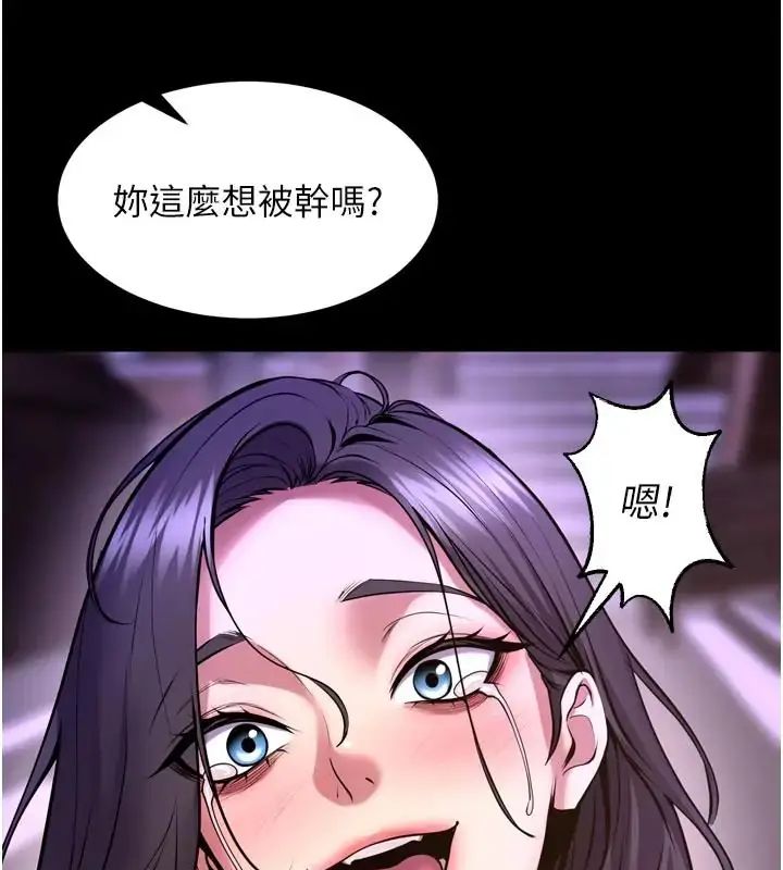 獄火重生第73話-妳在這裡只配當隻母狗