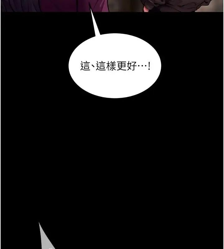 獄火重生第73話-妳在這裡只配當隻母狗
