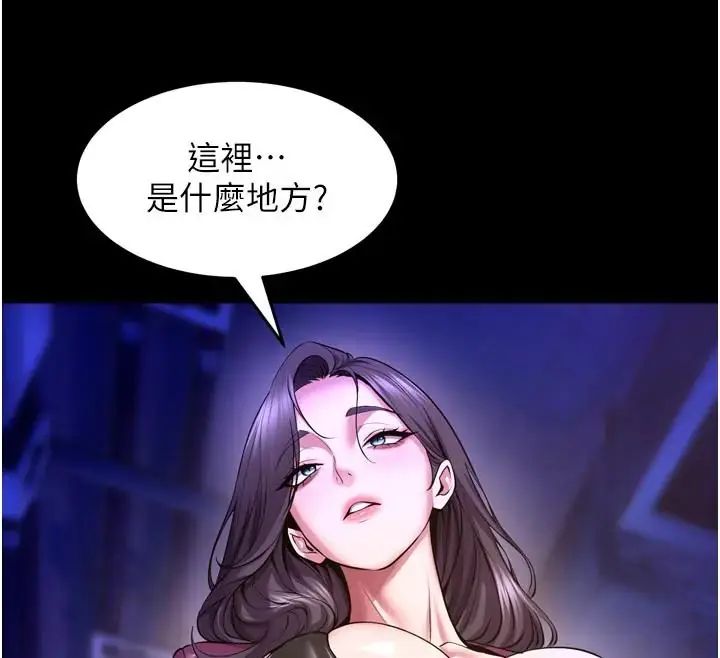 獄火重生第73話-妳在這裡只配當隻母狗