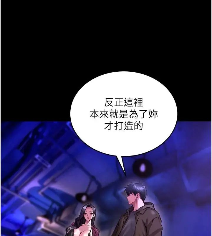 獄火重生第73話-妳在這裡只配當隻母狗