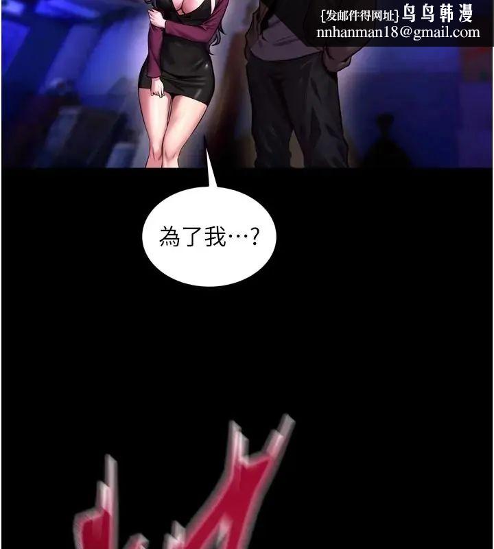 獄火重生第73話-妳在這裡只配當隻母狗