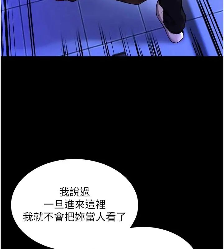 獄火重生第73話-妳在這裡只配當隻母狗
