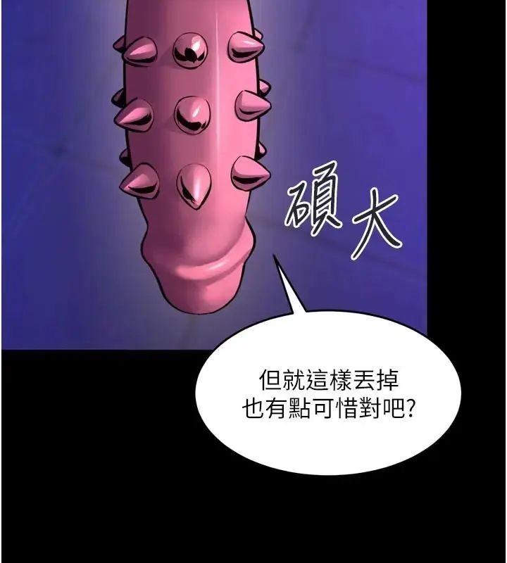 獄火重生第73話-妳在這裡只配當隻母狗