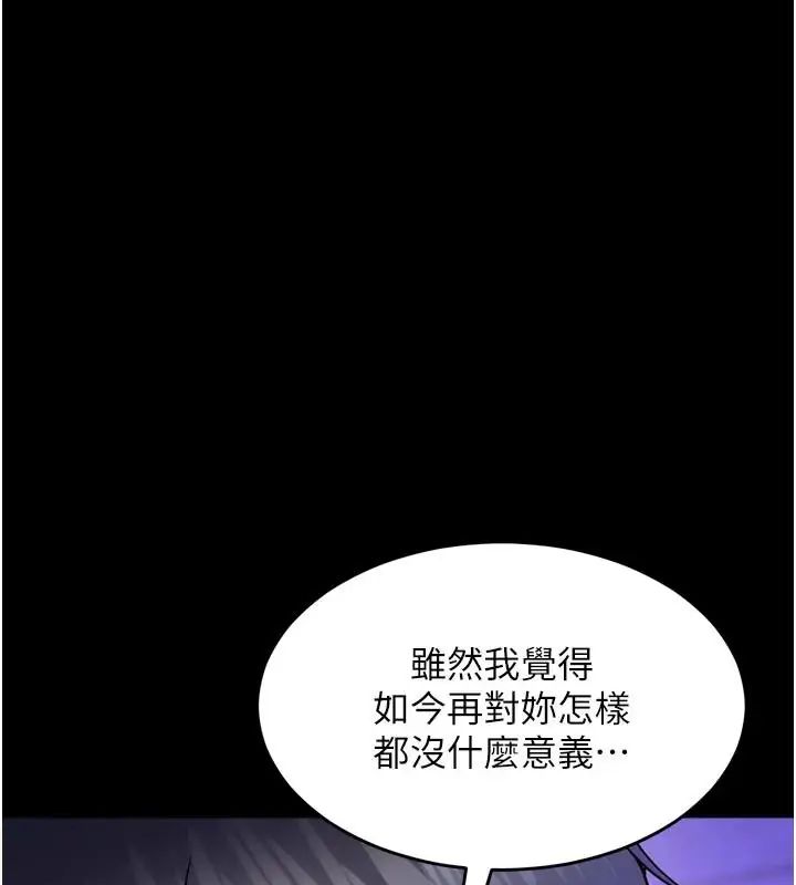 獄火重生第73話-妳在這裡只配當隻母狗