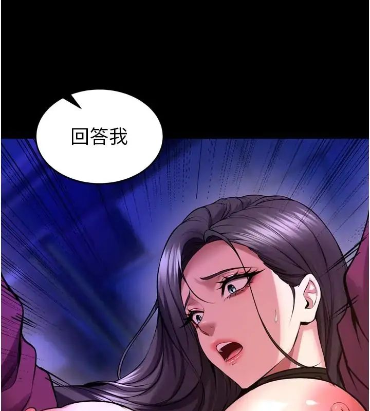 獄火重生第73話-妳在這裡只配當隻母狗