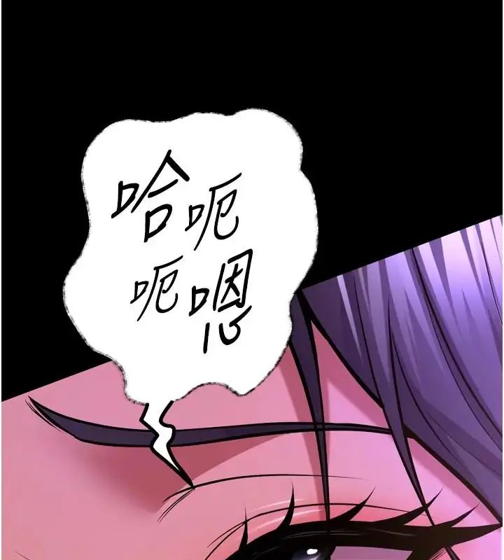 獄火重生第73話-妳在這裡只配當隻母狗