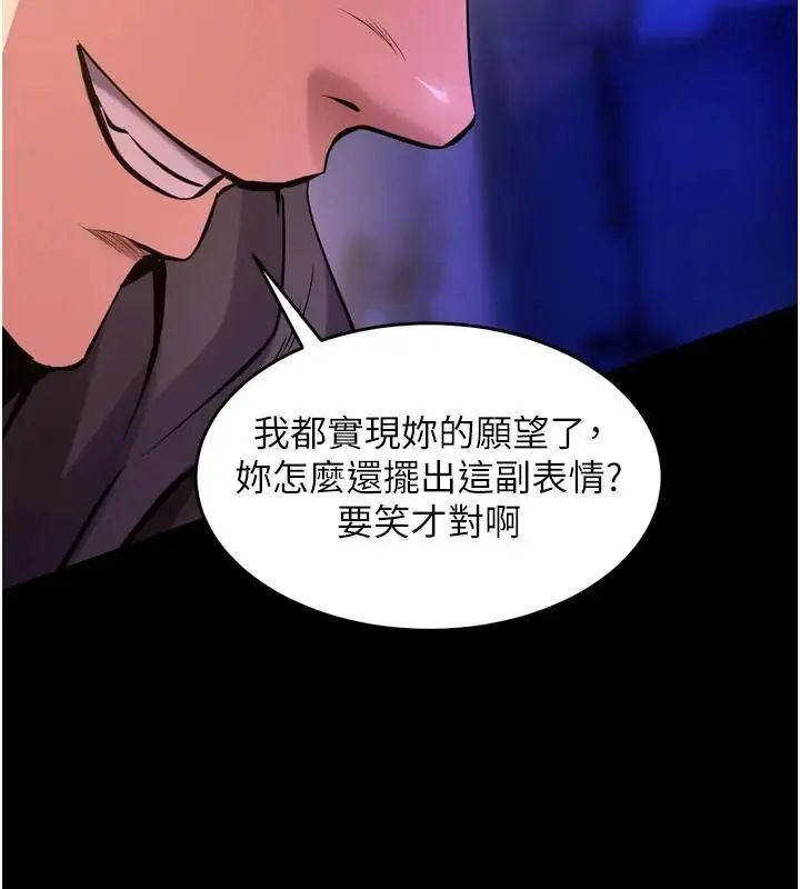 獄火重生第73話-妳在這裡只配當隻母狗