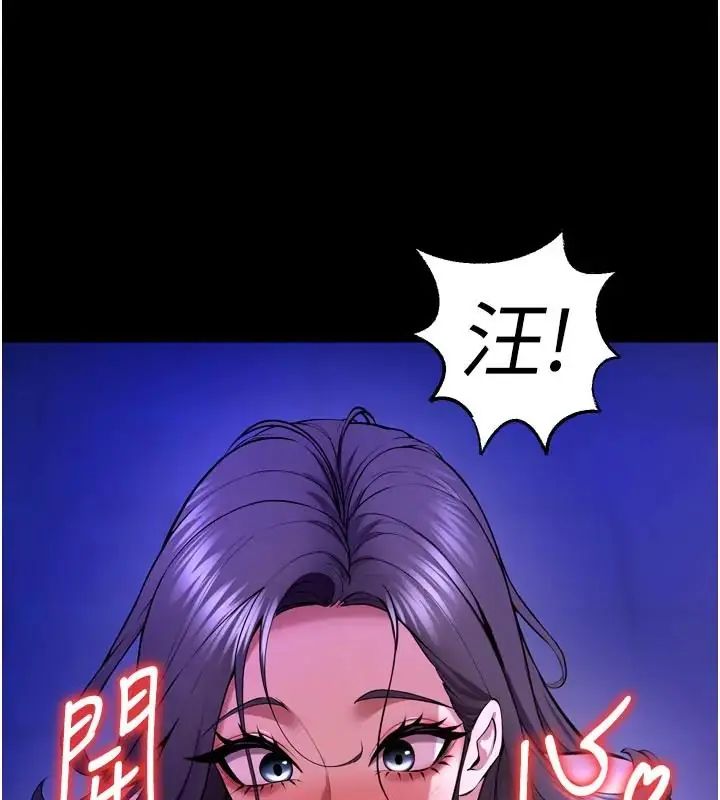 獄火重生第73話-妳在這裡只配當隻母狗
