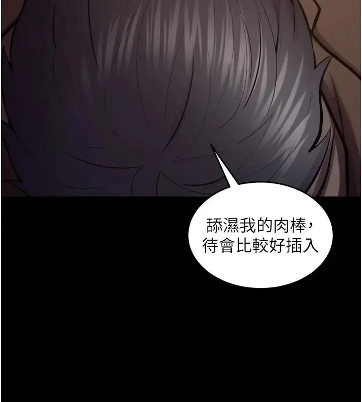 獄火重生第73話-妳在這裡只配當隻母狗