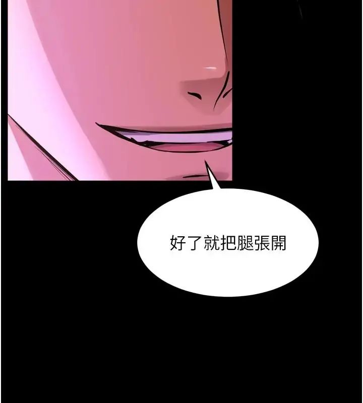 獄火重生第73話-妳在這裡只配當隻母狗