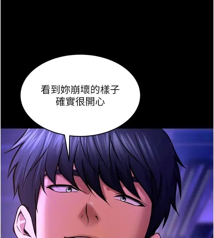 獄火重生第73話-妳在這裡只配當隻母狗