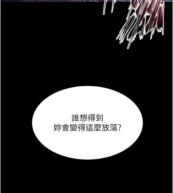 獄火重生第73話-妳在這裡只配當隻母狗