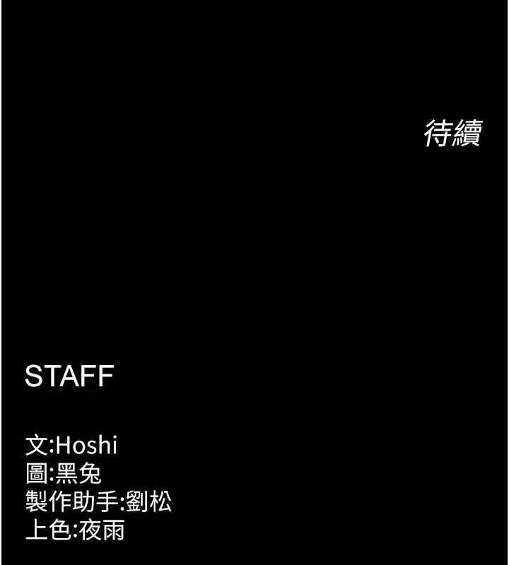獄火重生第73話-妳在這裡只配當隻母狗
