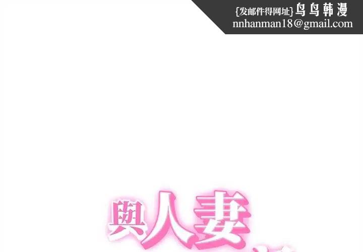 她們的夜晚屬於我第47話