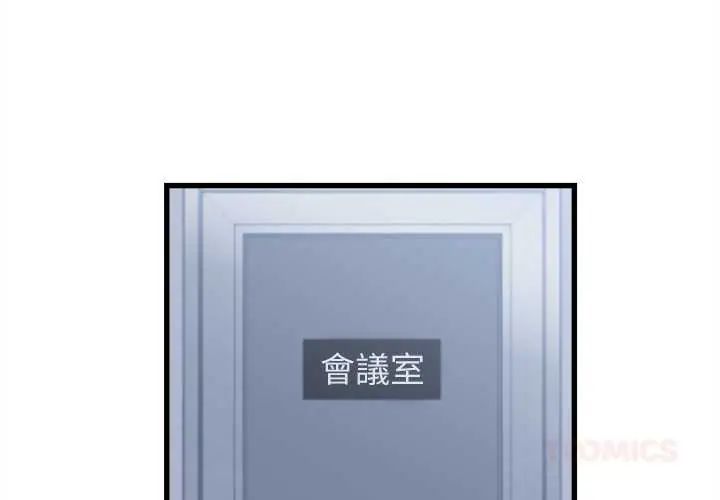 她們的夜晚屬於我第47話