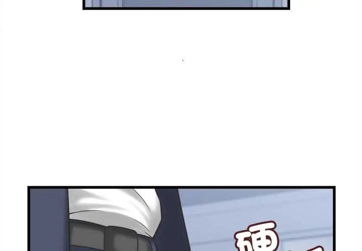 她們的夜晚屬於我第47話