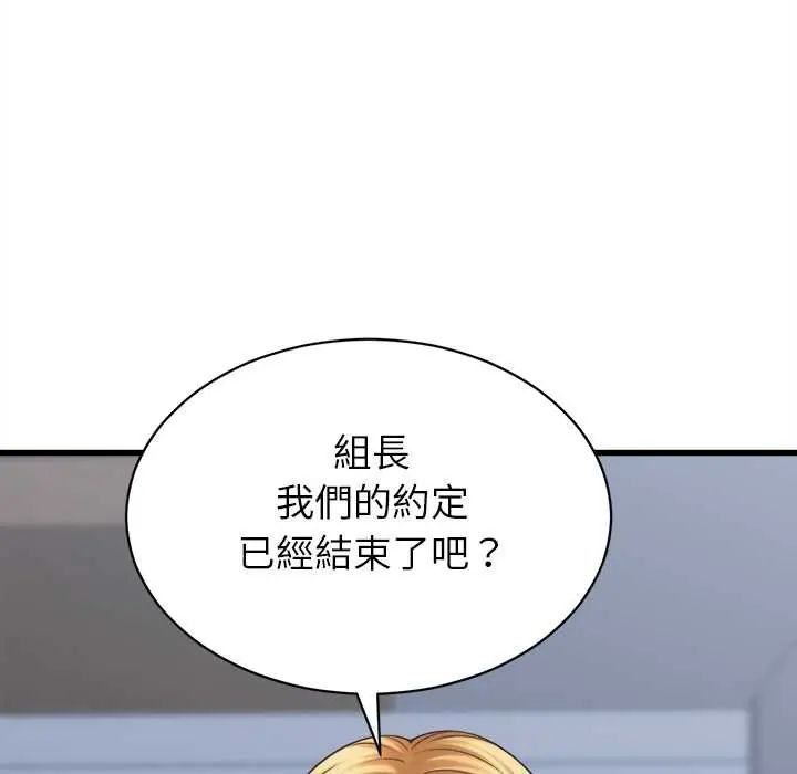 她們的夜晚屬於我第47話