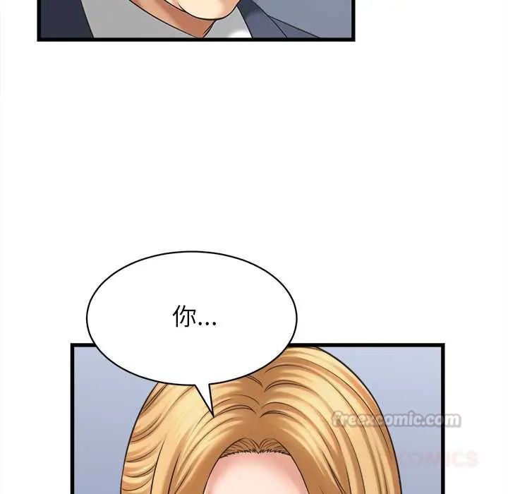 她們的夜晚屬於我第47話