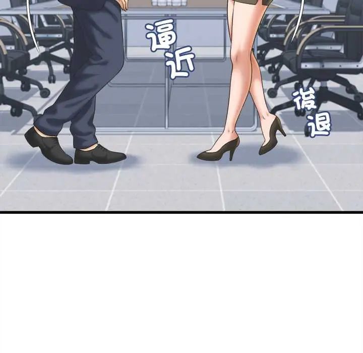 她們的夜晚屬於我第47話