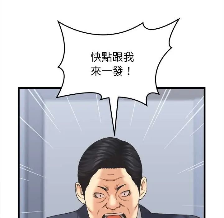 她們的夜晚屬於我第47話