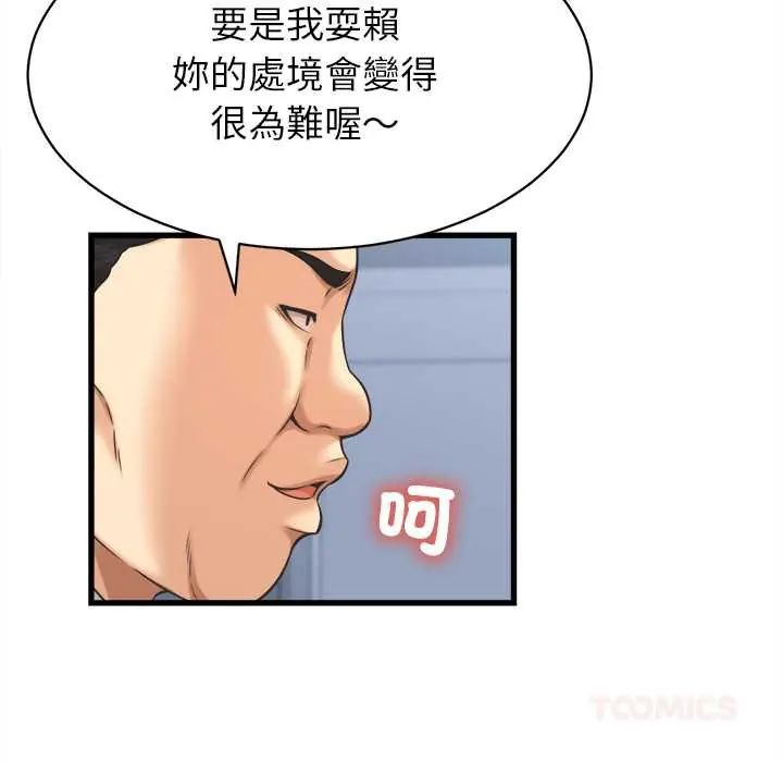 她們的夜晚屬於我第47話