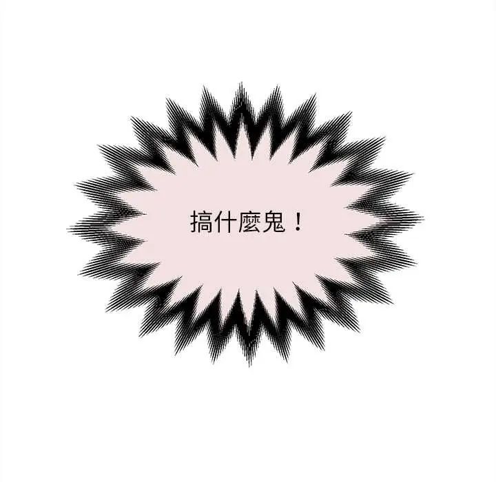她們的夜晚屬於我第47話