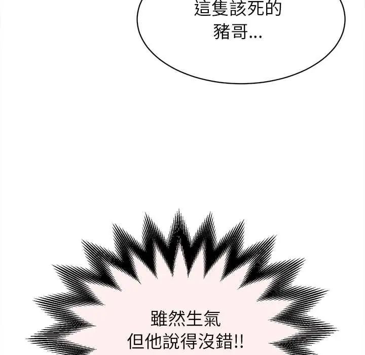 她們的夜晚屬於我第47話