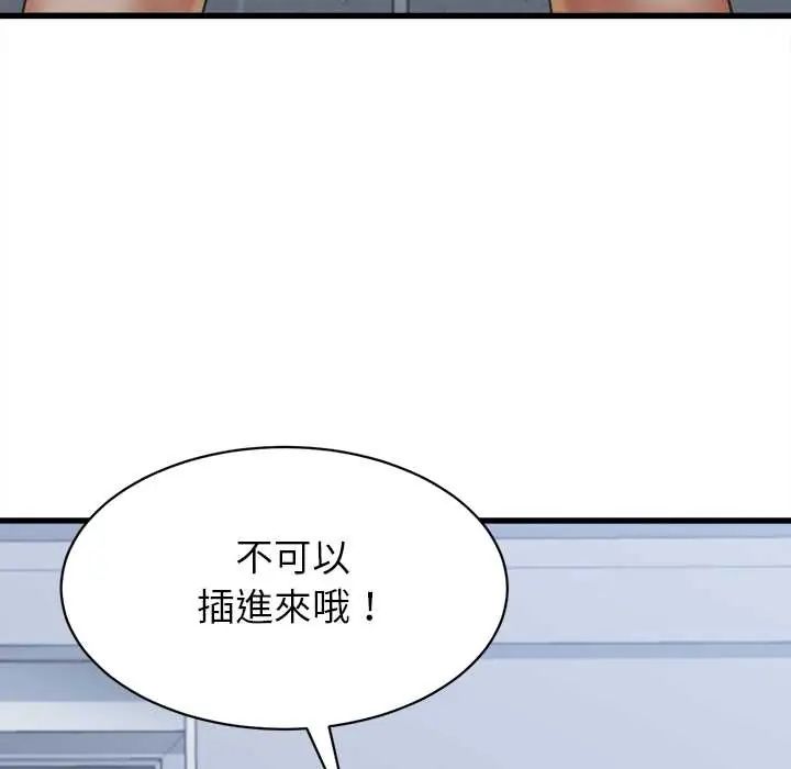她們的夜晚屬於我第47話