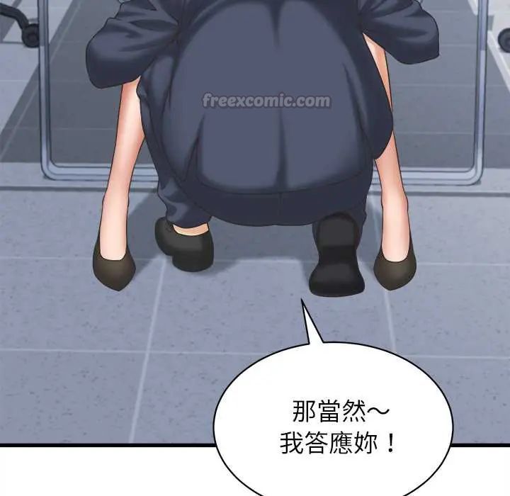 她們的夜晚屬於我第47話