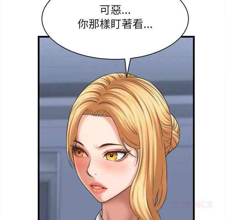 她們的夜晚屬於我第47話
