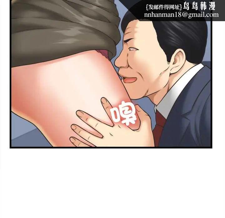 她們的夜晚屬於我第47話