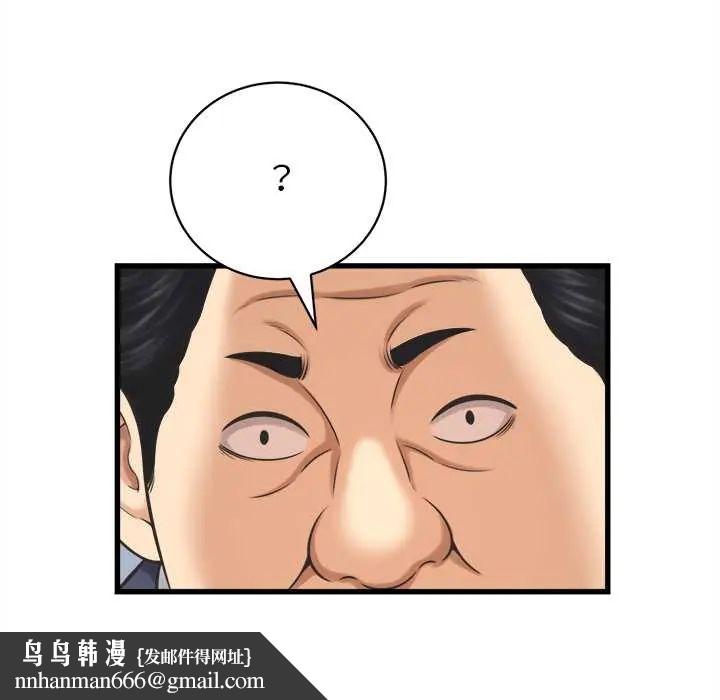 她們的夜晚屬於我第47話